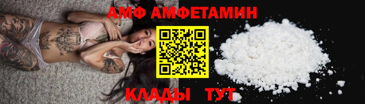 АМФЕТАМИН 98%  АМФ  АМФ  Вход с VPN  Сибай 