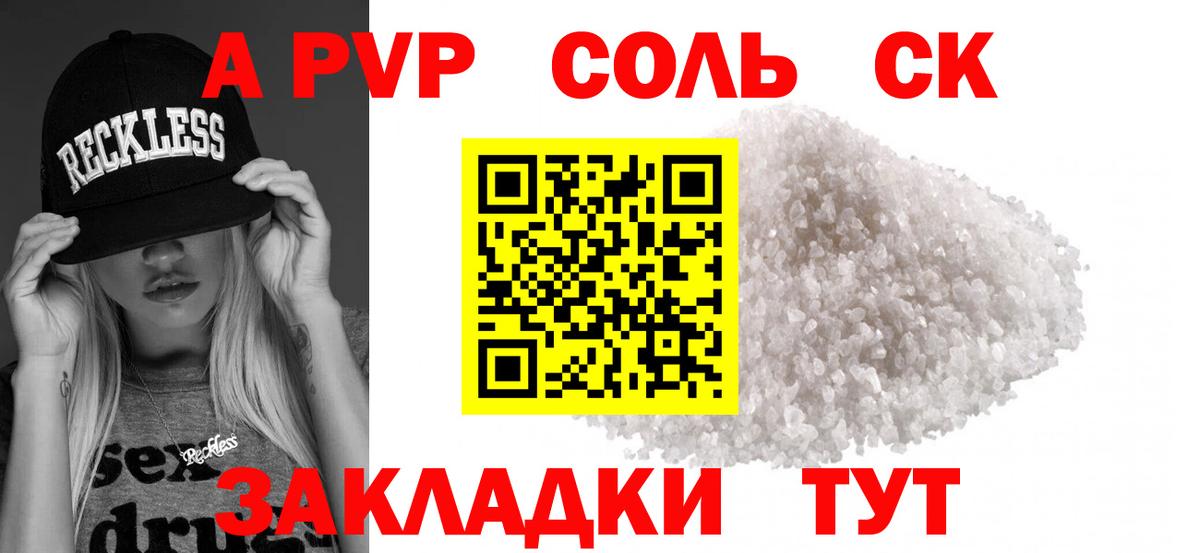 APVP СК КРИС Сибай