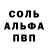 Alpha PVP Соль Nurik Sadykov