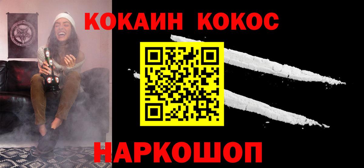 Сибай  КОКАИН Fish Scale  КОКАИН  Вход с VPN  Кокаин 99% 