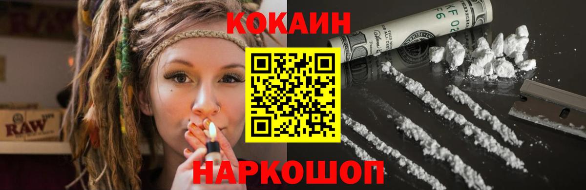 КОКАИН Перу Сибай