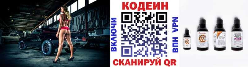 Codein напиток Lean (лин)  дарнет шоп  Сибай 