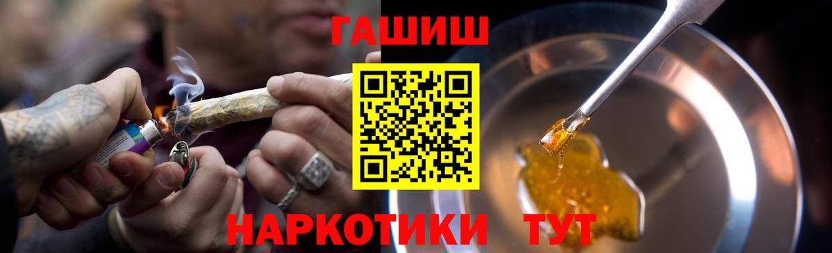 ГАШ ice o lator Сибай