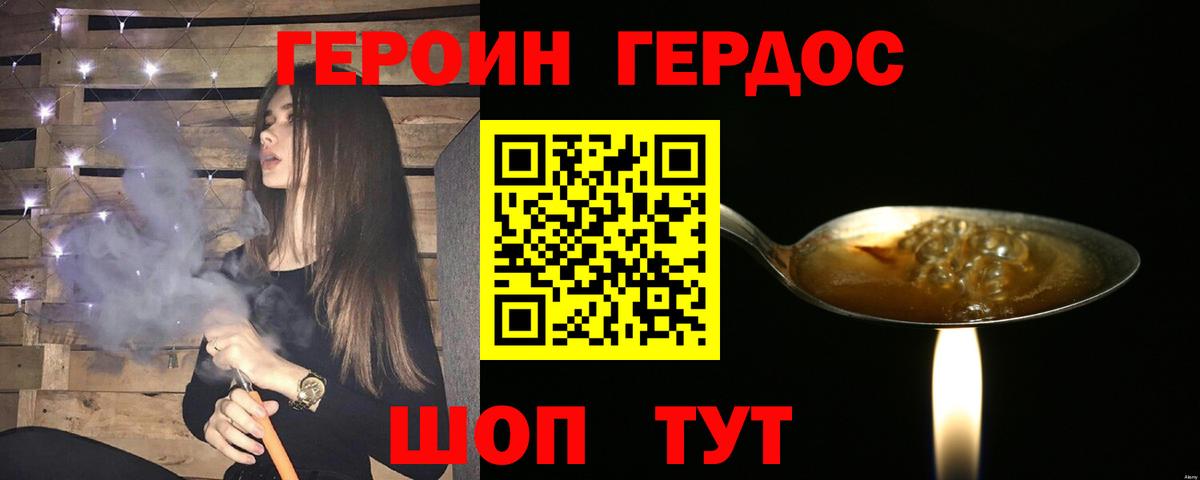 Сибай  ГЕРОИН гречка  Вход с VPN 