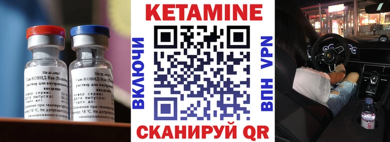 что такое наркотик  Сибай  КЕТАМИН ketamine 