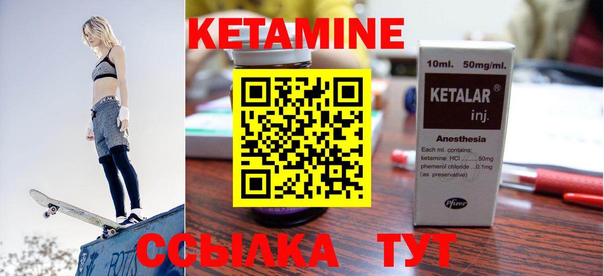 Кетамин VHQ  darknet состав  Сибай  Вход с VPN 