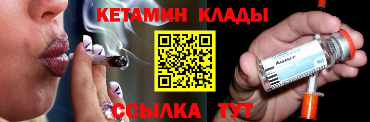КЕТАМИН VHQ Сибай