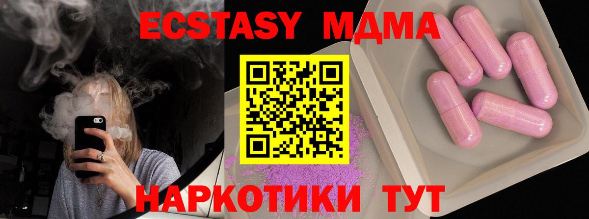 MDMA Molly  МДМА crystal  МДМА  Вход с VPN  Сибай 