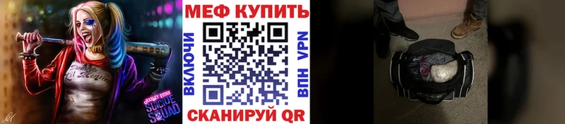 МЯУ-МЯУ mephedrone  цена наркотик  Сибай 