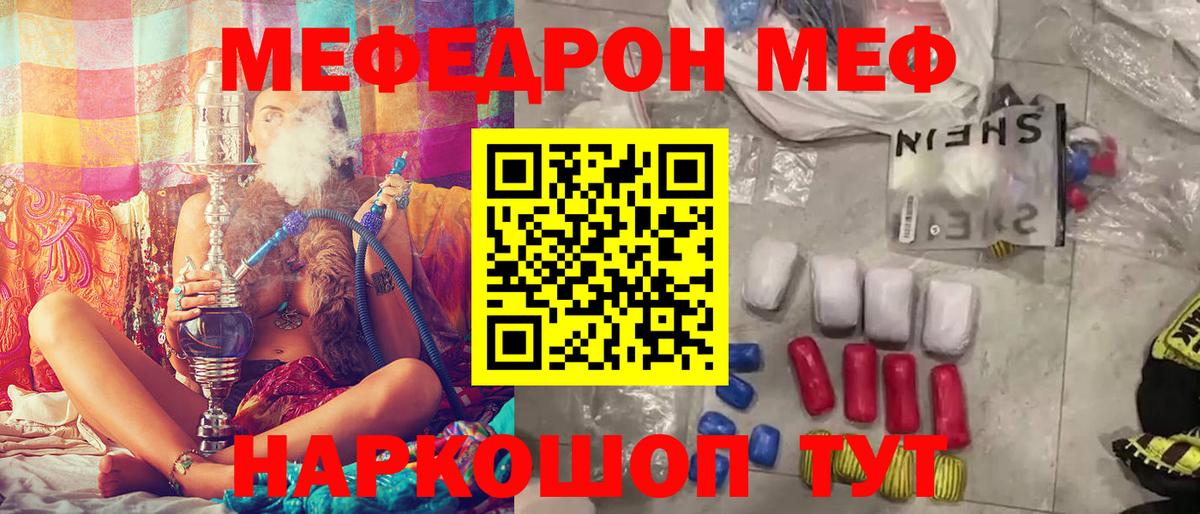 Мефедрон мука Сибай