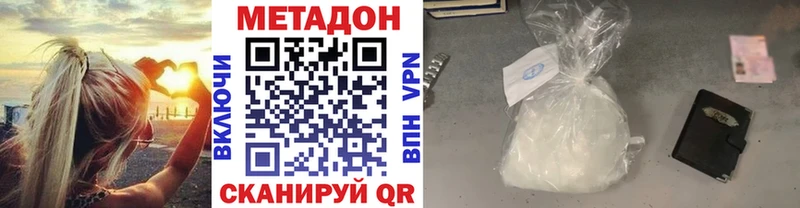МЕТАДОН белоснежный  Сибай 