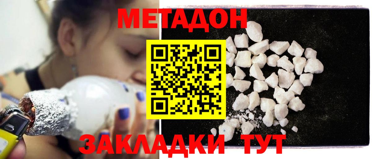 МЕГА ссылка  Вход с VPN  Сибай  МЕТАДОН VHQ 