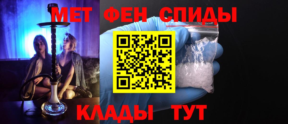 Первитин мет Сибай