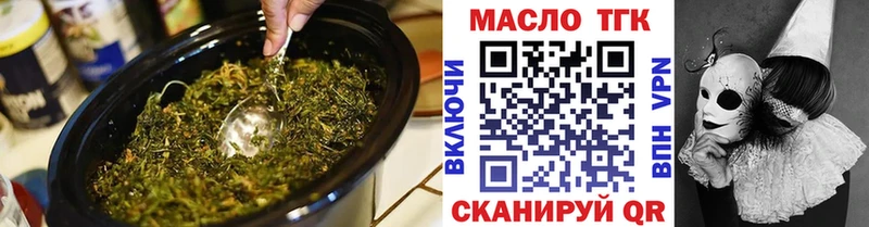 ТГК гашишное масло  hydra ссылки  Сибай 