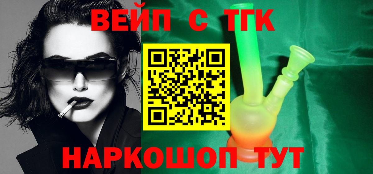 Дистиллят ТГК жижа Сибай