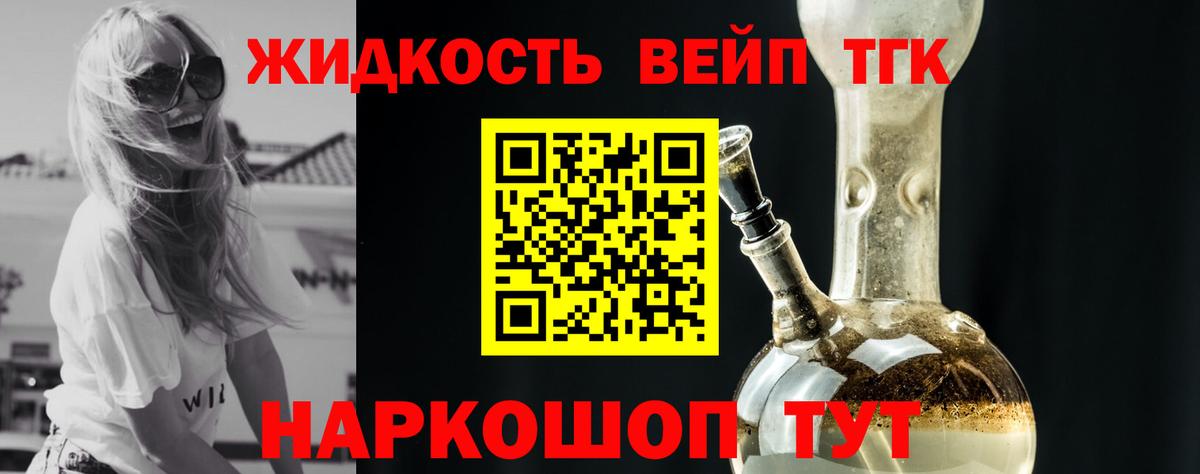ТГК гашишное масло  Вход с VPN  Сибай 
