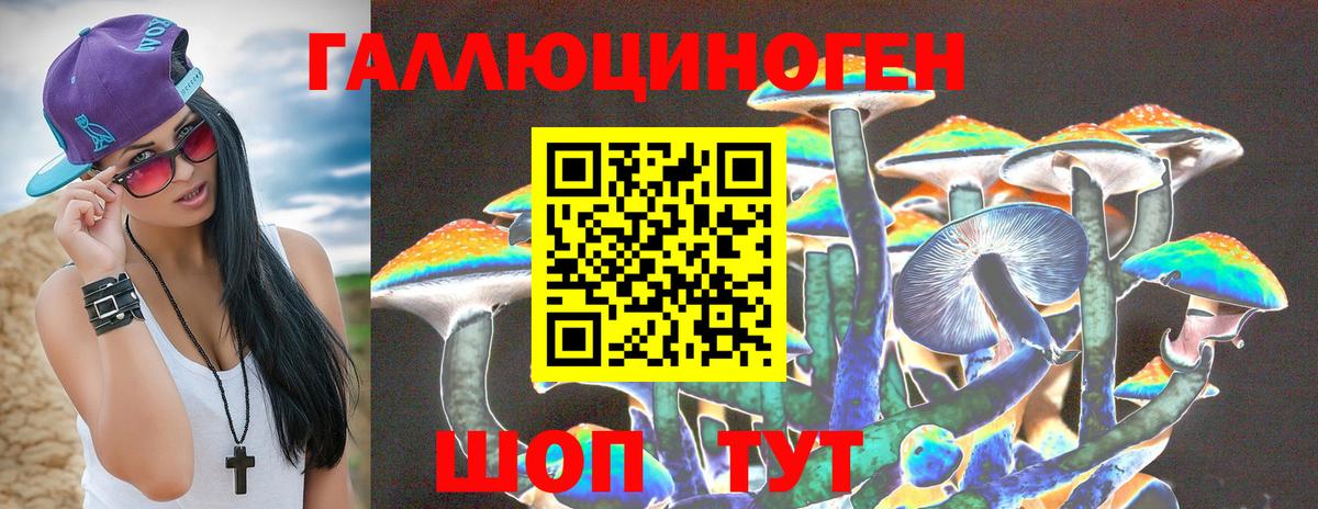 Галлюциногенные грибы MAGIC MUSHROOMS Сибай