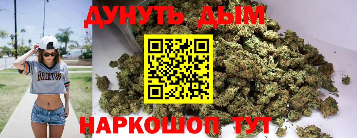 Марихуана планчик  Вход с VPN  Бошки марихуана SATIVA & INDICA  Сибай 